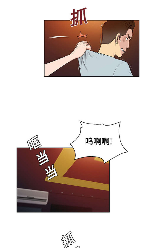 神奇鉴宝术张灿漫画,第18话2图