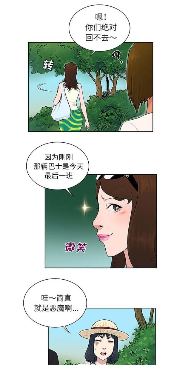 神器降临 第一集漫画,第48话2图