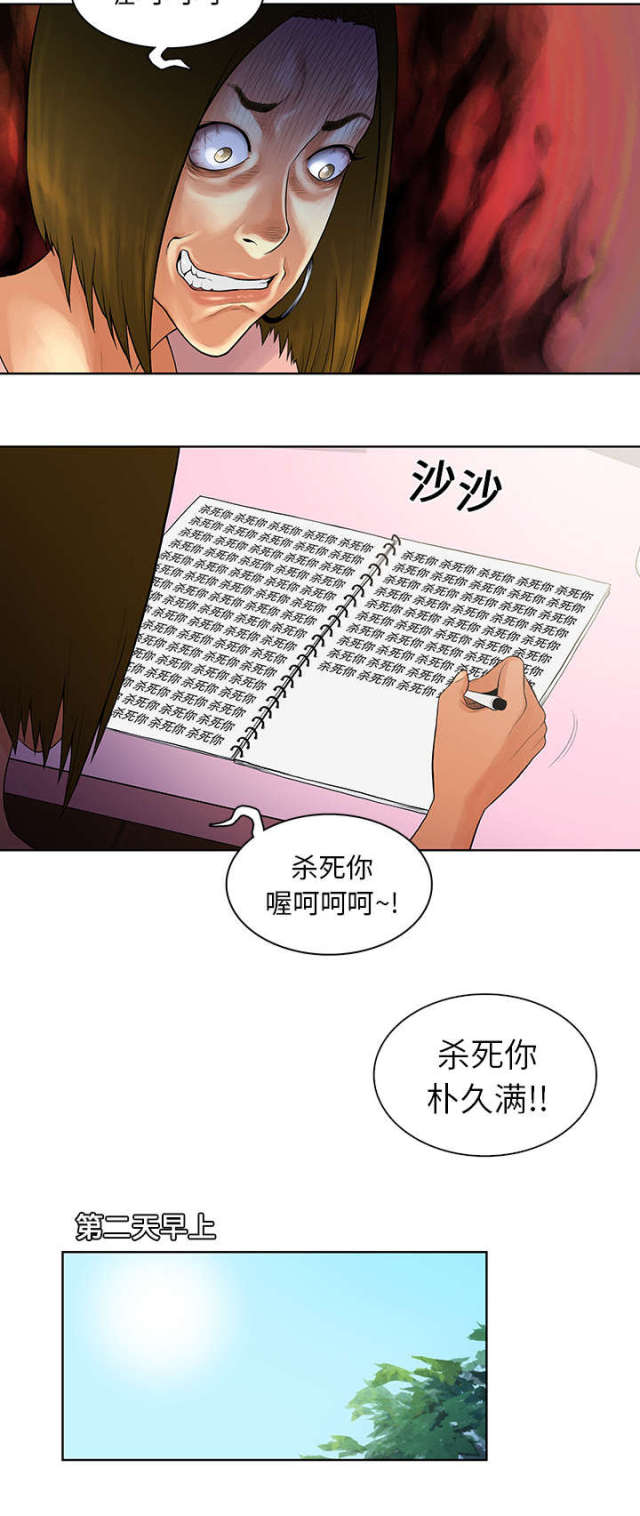 神奇船只见面礼漫画,第10话2图