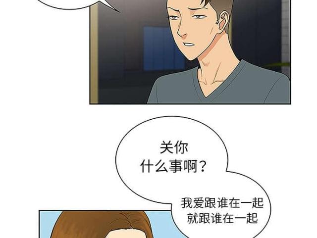 神奇的汉字漫画,第59话2图