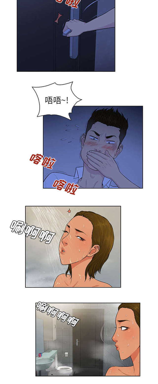 危险的见面礼漫画,第37话1图