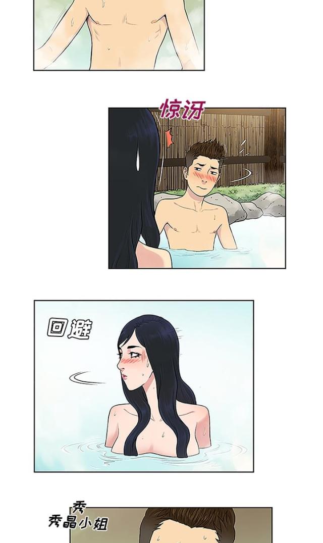神奇鉴宝术张灿漫画,第49话2图