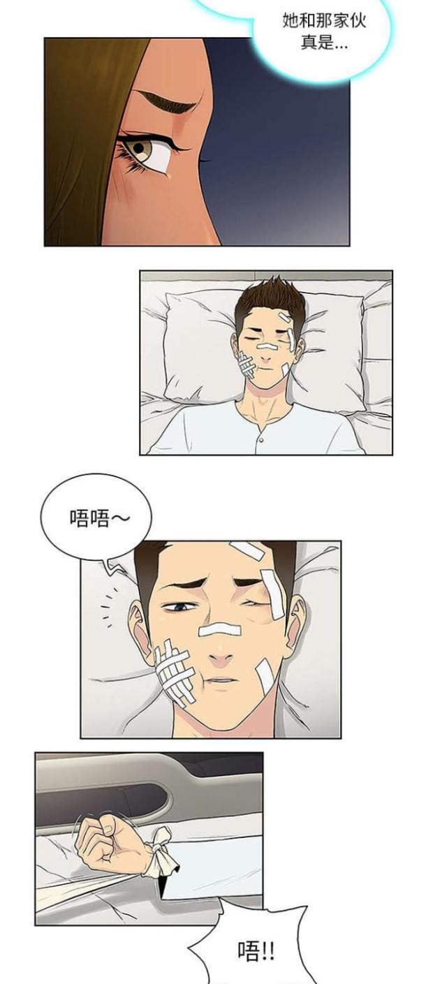 奇特的见面礼仪漫画,第64话2图