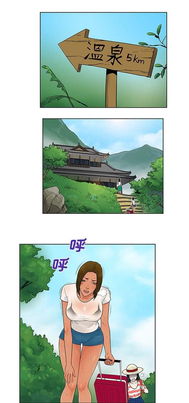 蔘芪降糖颗粒漫画,第48话2图