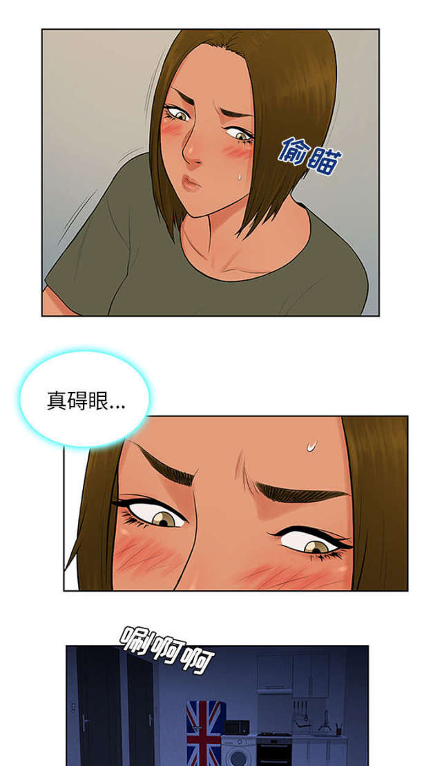 危险的见面礼漫画,第37话2图