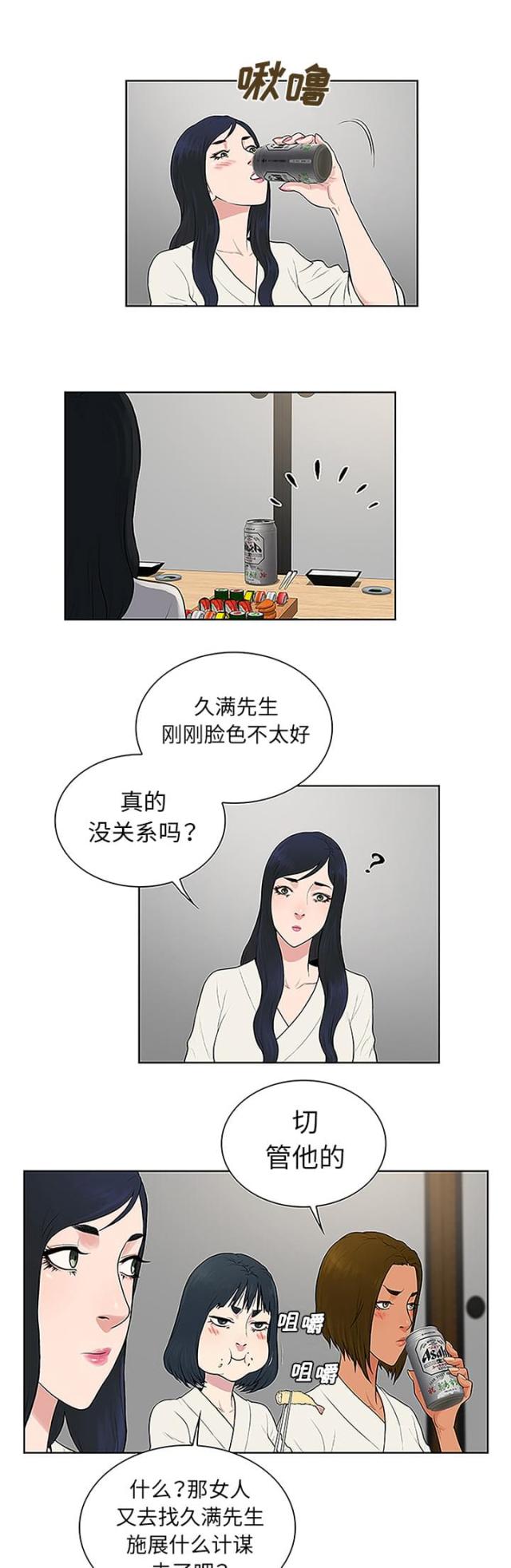 神奇见面礼漫画,第51话1图