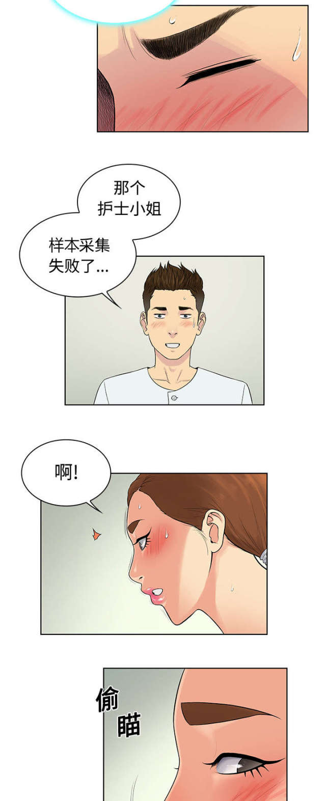 神奇鉴宝术张灿漫画,第15话1图