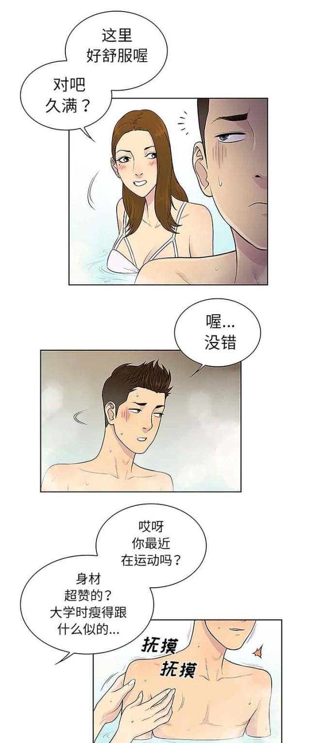 神奇校车漫画,第49话2图