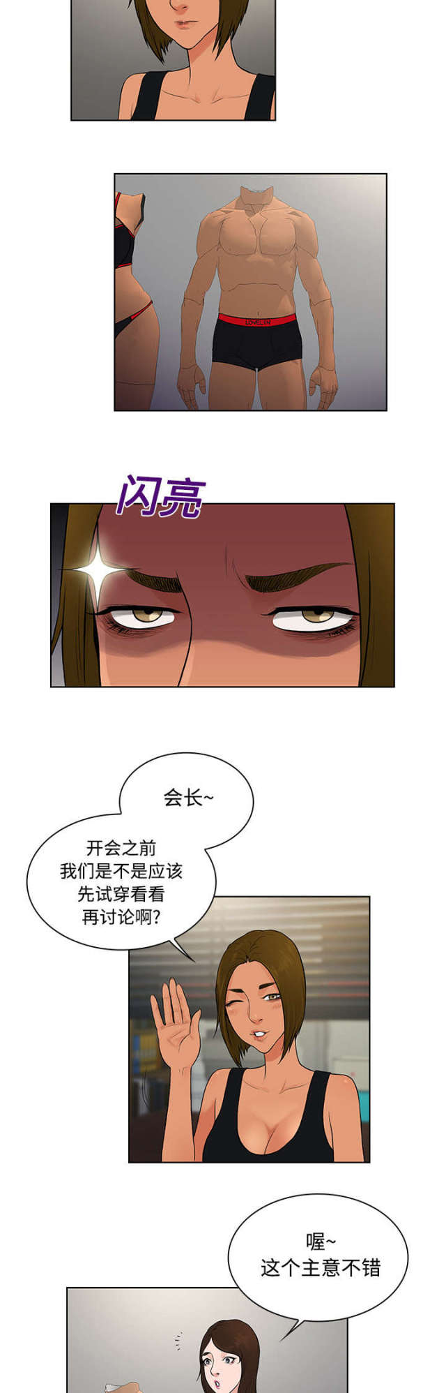 神奇鉴宝术张灿漫画,第20话1图