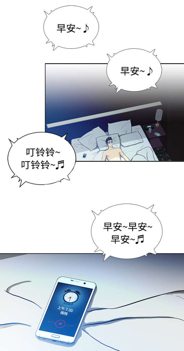 送小舅子什么见面礼漫画,第3话1图