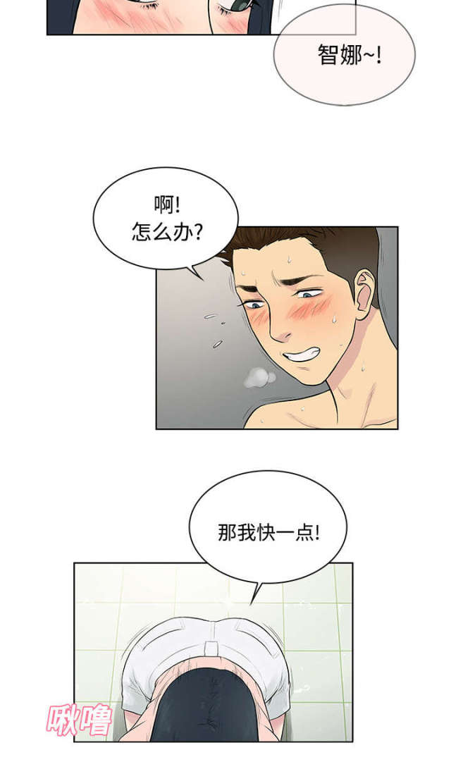 神奇鉴宝术张灿漫画,第21话2图