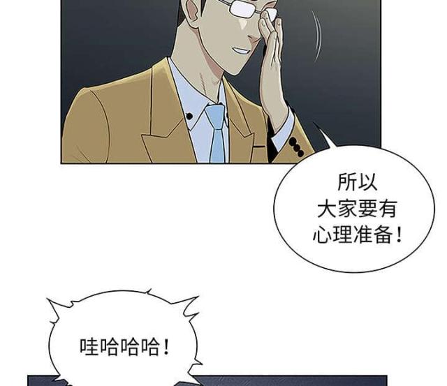 危险的见面礼2漫画,第57话2图