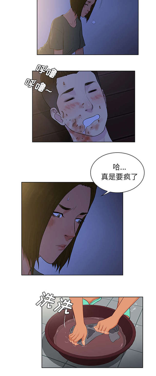 危险的见面礼漫画,第37话1图