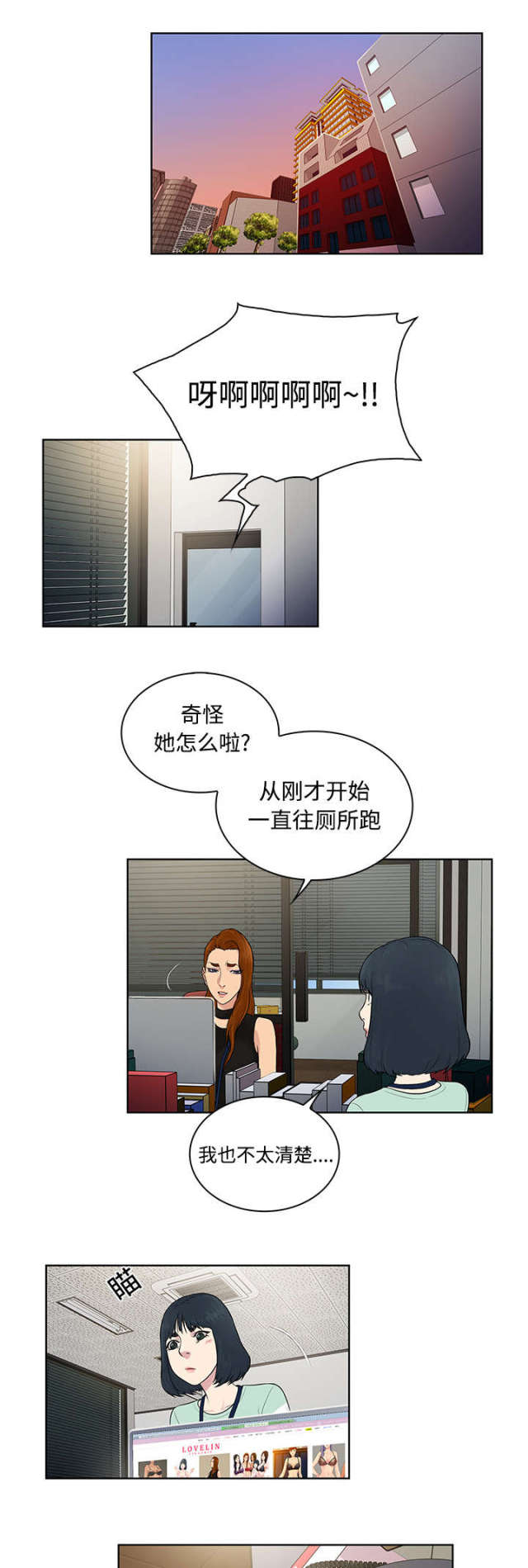 约会见面礼首饰漫画,第12话1图