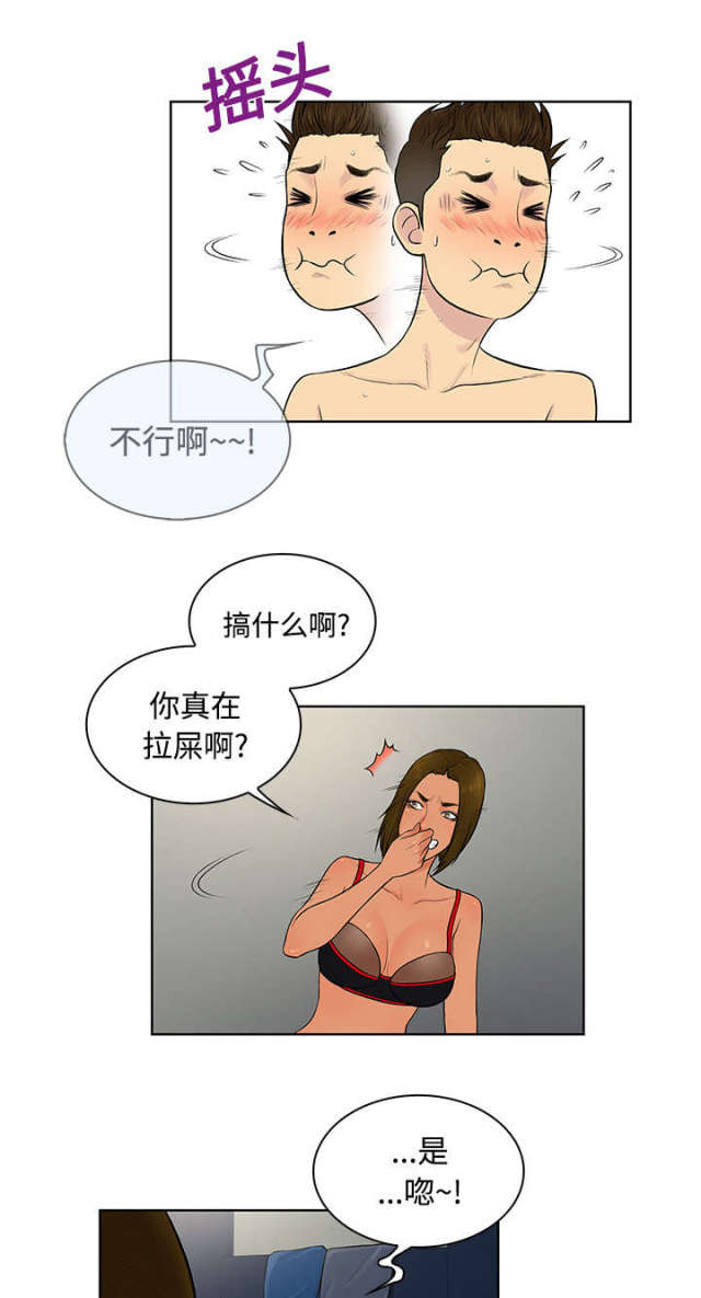 神奇鉴宝术张灿漫画,第21话2图