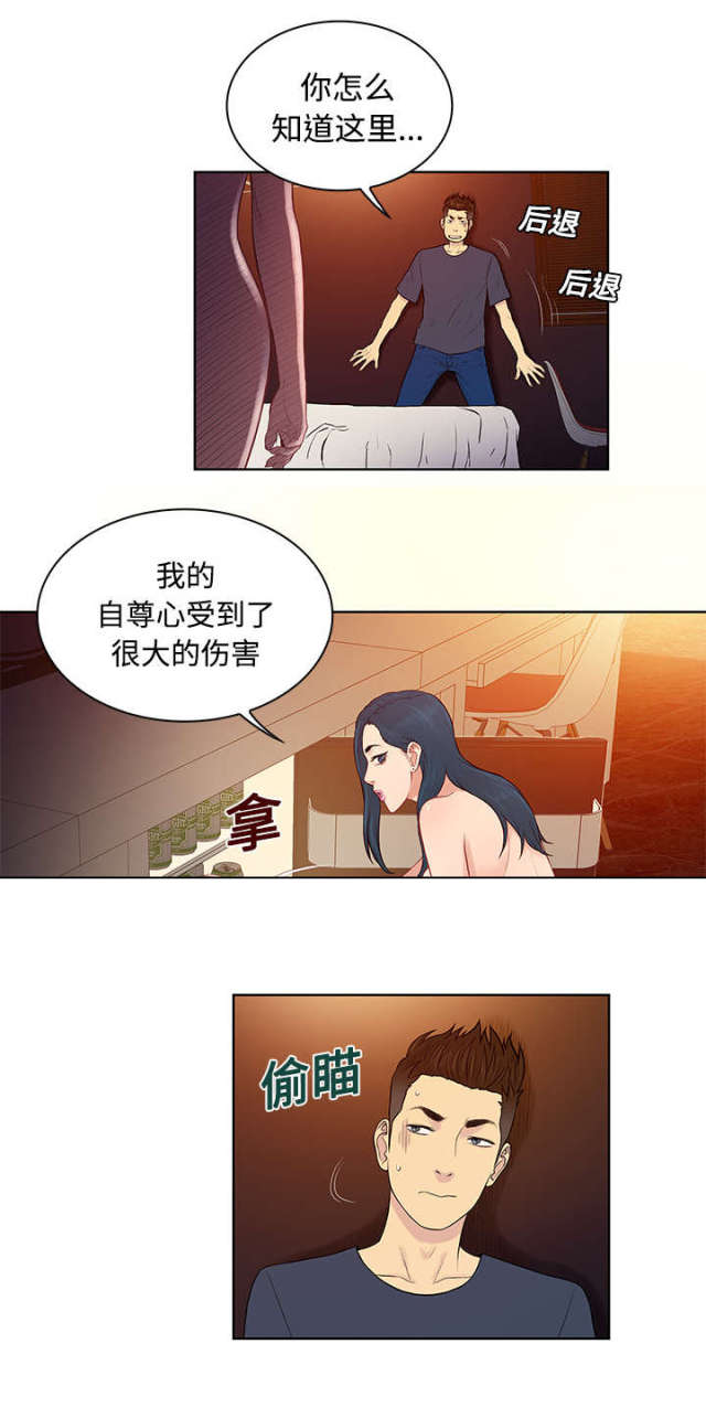 神奇的见面礼小说漫画,第26话1图