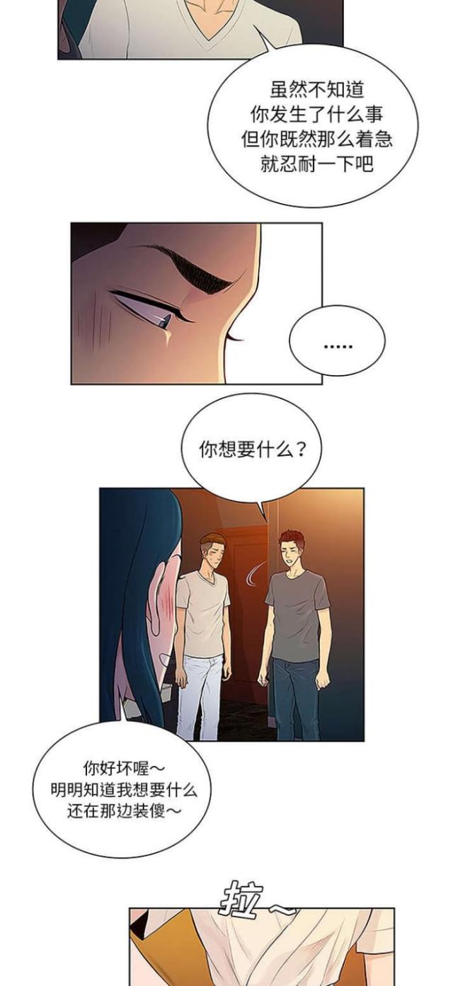 神奇校车漫画,第61话1图