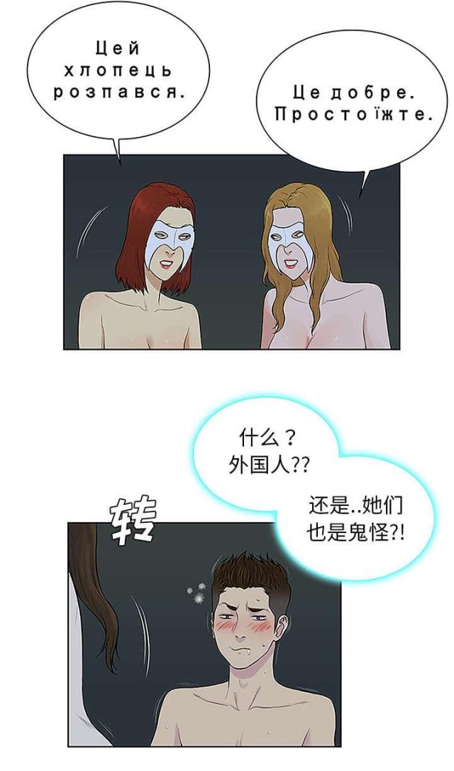 神弃降临暗影笔趣阁全文漫画,第56话1图