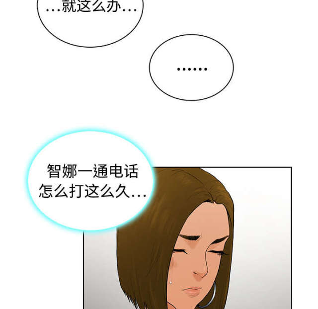 神奇历险记漫画,第4话1图