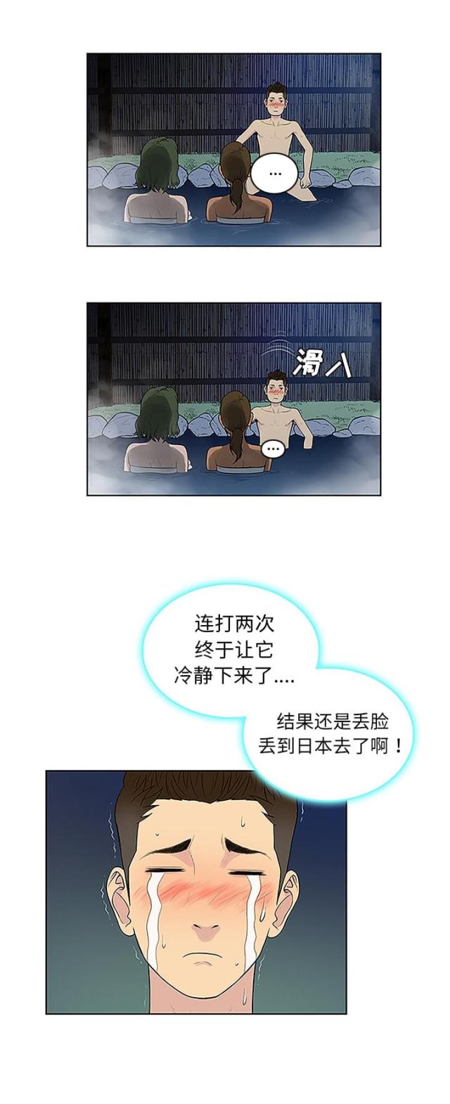 约会见面礼首饰漫画,第52话2图