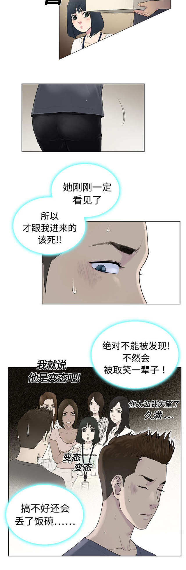 神奇历险记漫画,第4话1图