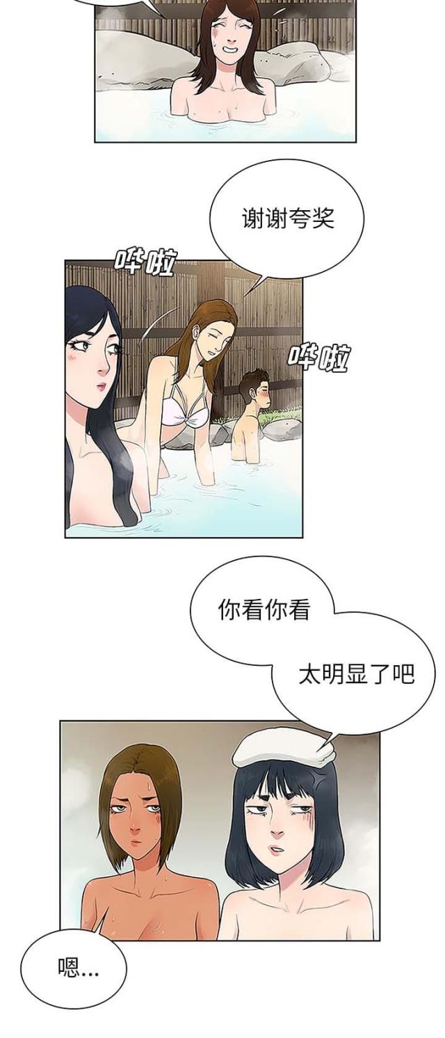 神奇校车漫画,第49话1图