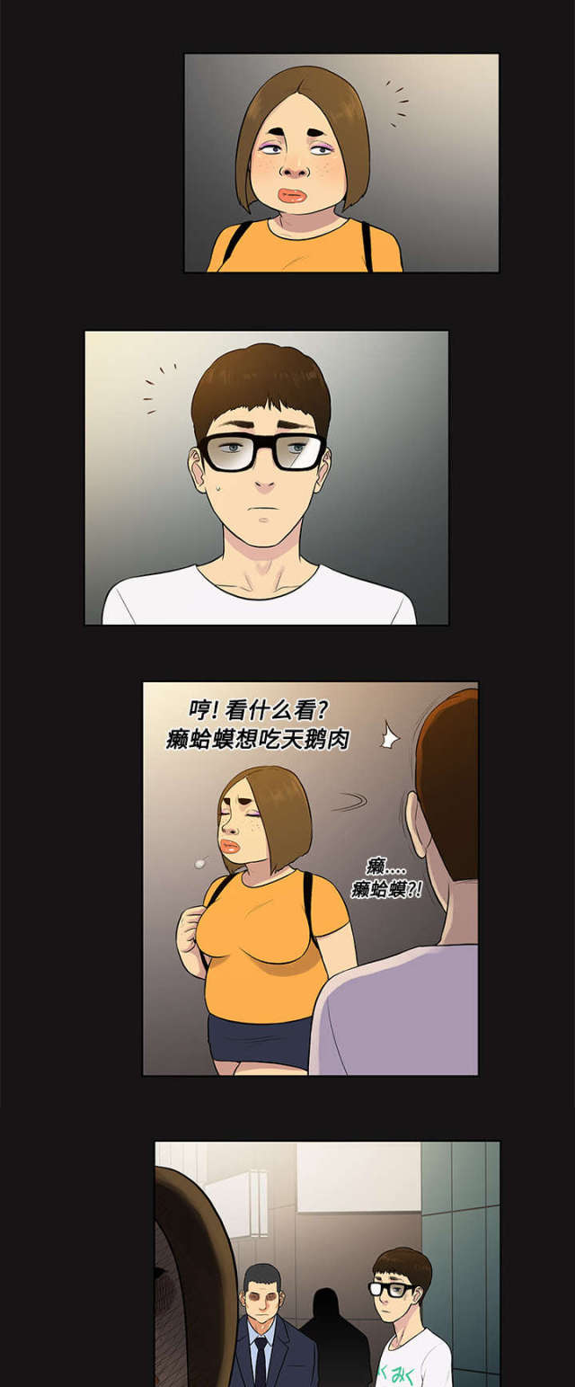 精致见面礼物漫画,第16话1图