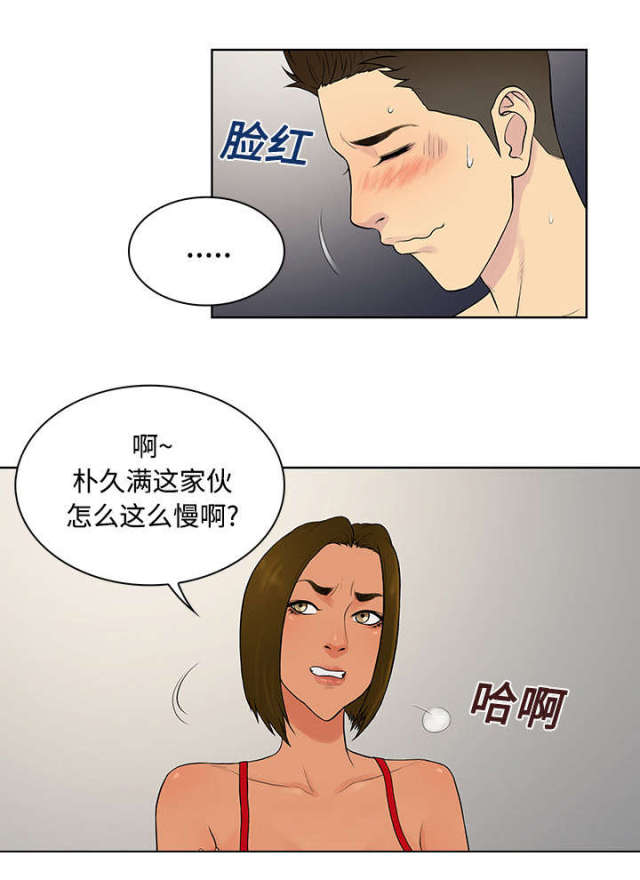 神器降临电影在线看免费版国语版漫画,第21话1图