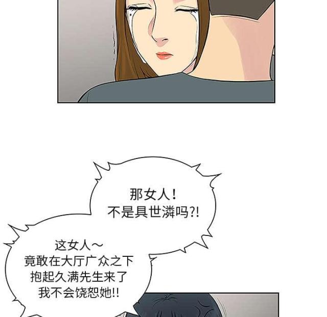 神奇女侠盖尔加朵怀孕漫画,第60话1图