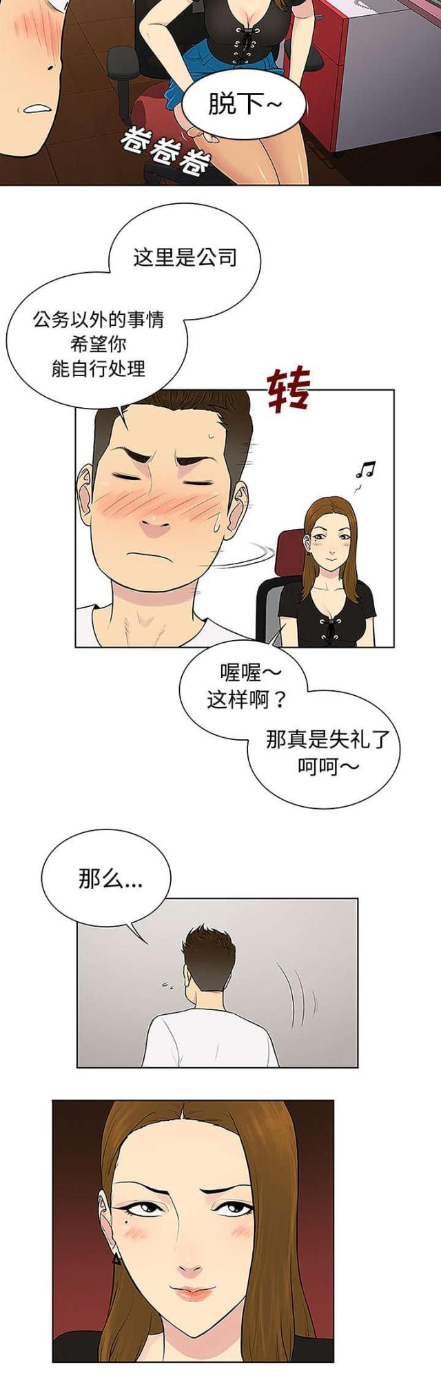 神奇见面礼漫画免费观看漫画,第44话2图