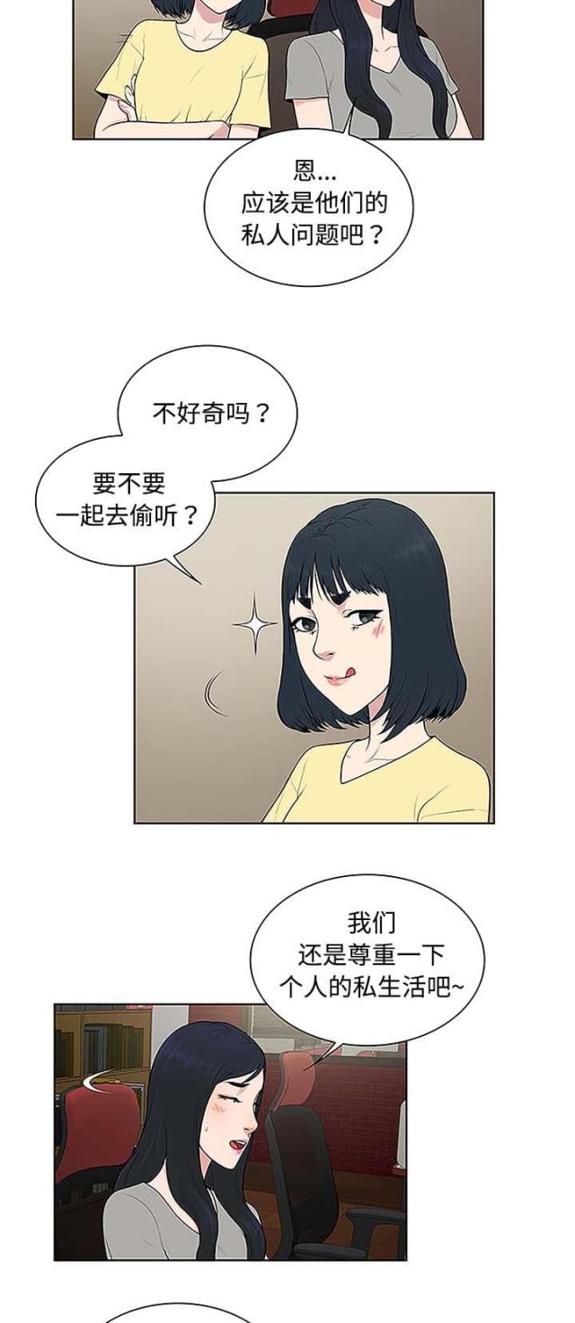 神奇宝贝起源漫画,第45话1图