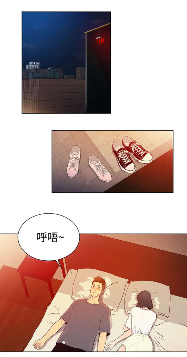 神奇见面礼漫画,第8话1图