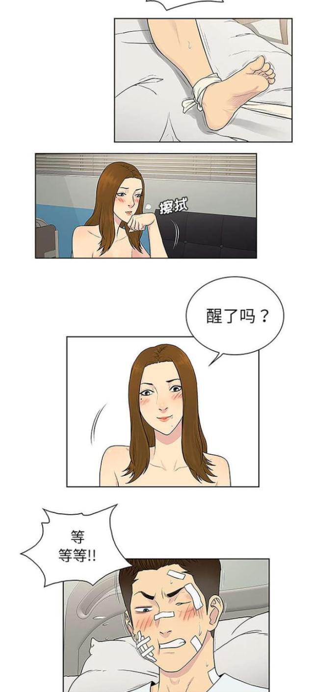 神奇的朋友漫画,第64话1图