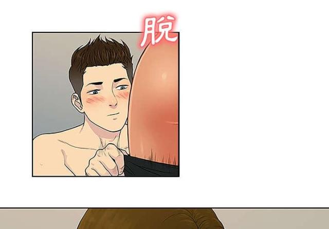 约会见面礼首饰漫画,第39话2图