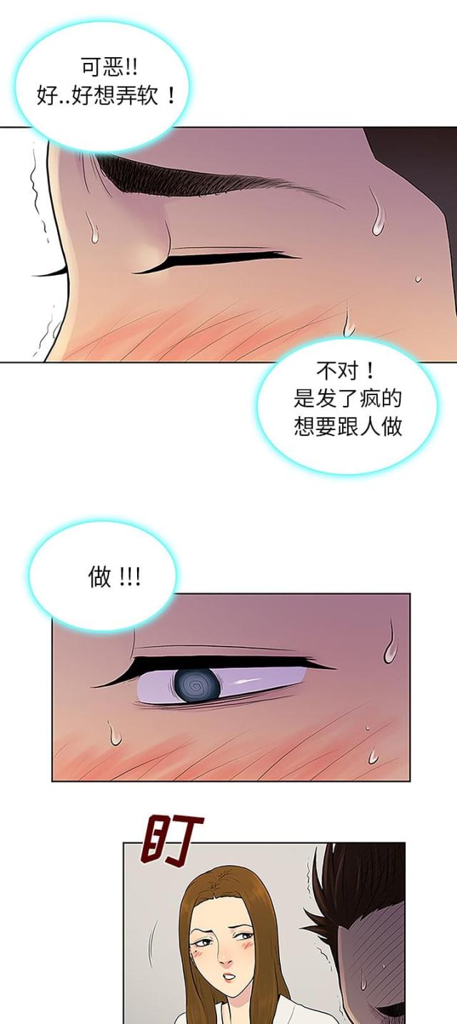 神奇宝贝有哪些神兽漫画,第50话2图