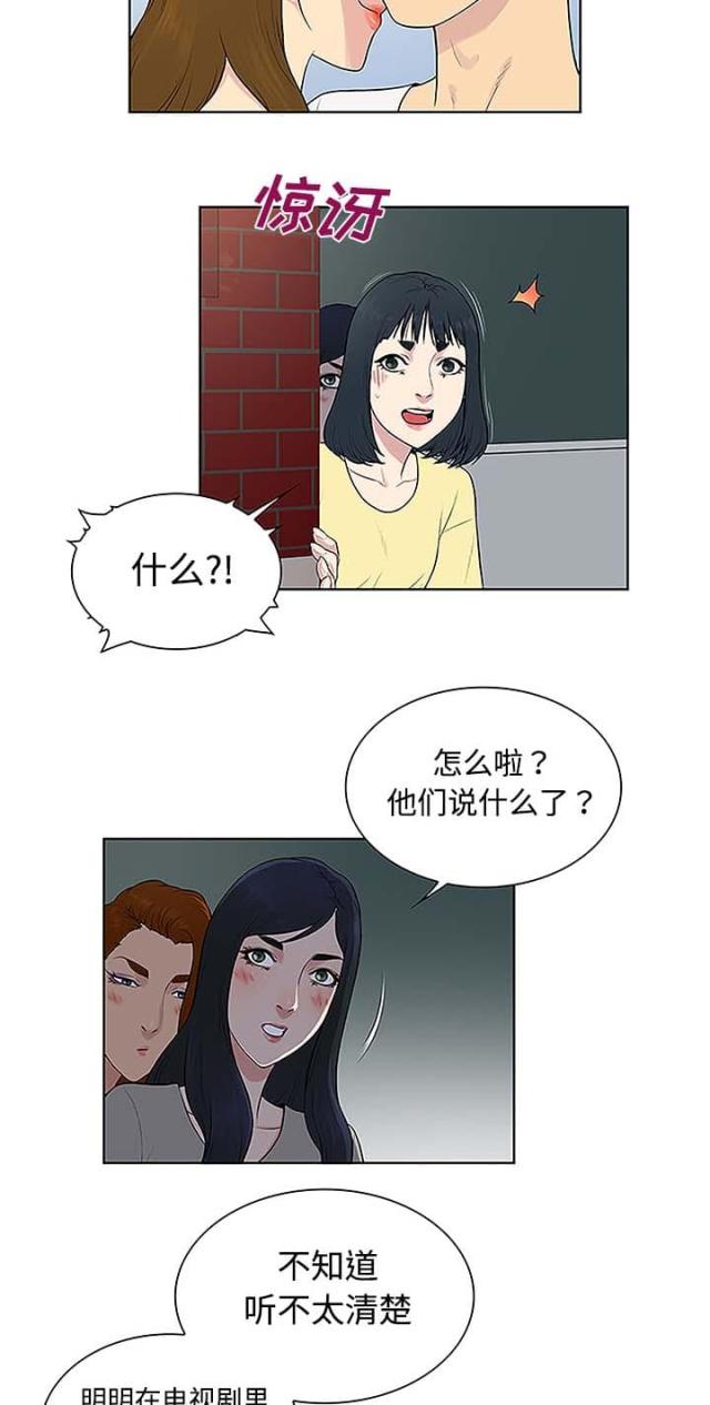 神奇宝贝起源漫画,第45话1图