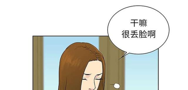 神奇的汉字漫画,第59话2图