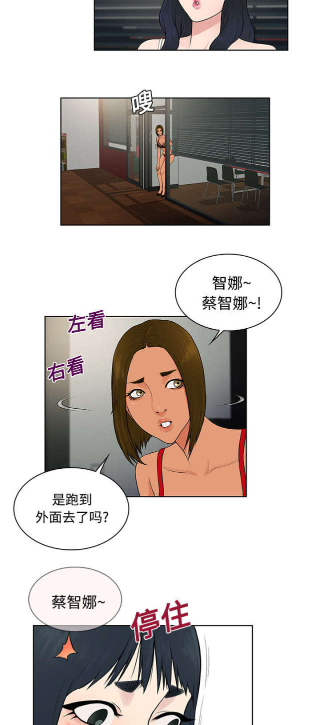 神奇鉴宝术张灿漫画,第21话1图