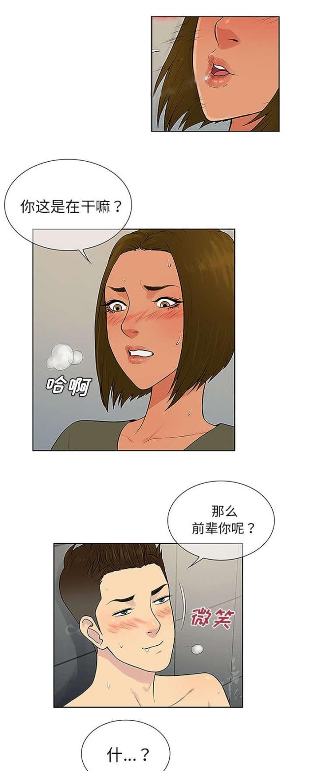 神奇见面礼漫画在线阅读漫画,第39话2图