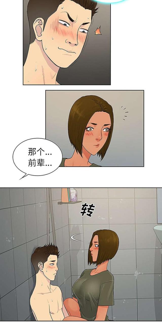 神奇的见面礼漫画免费漫画,第39话2图