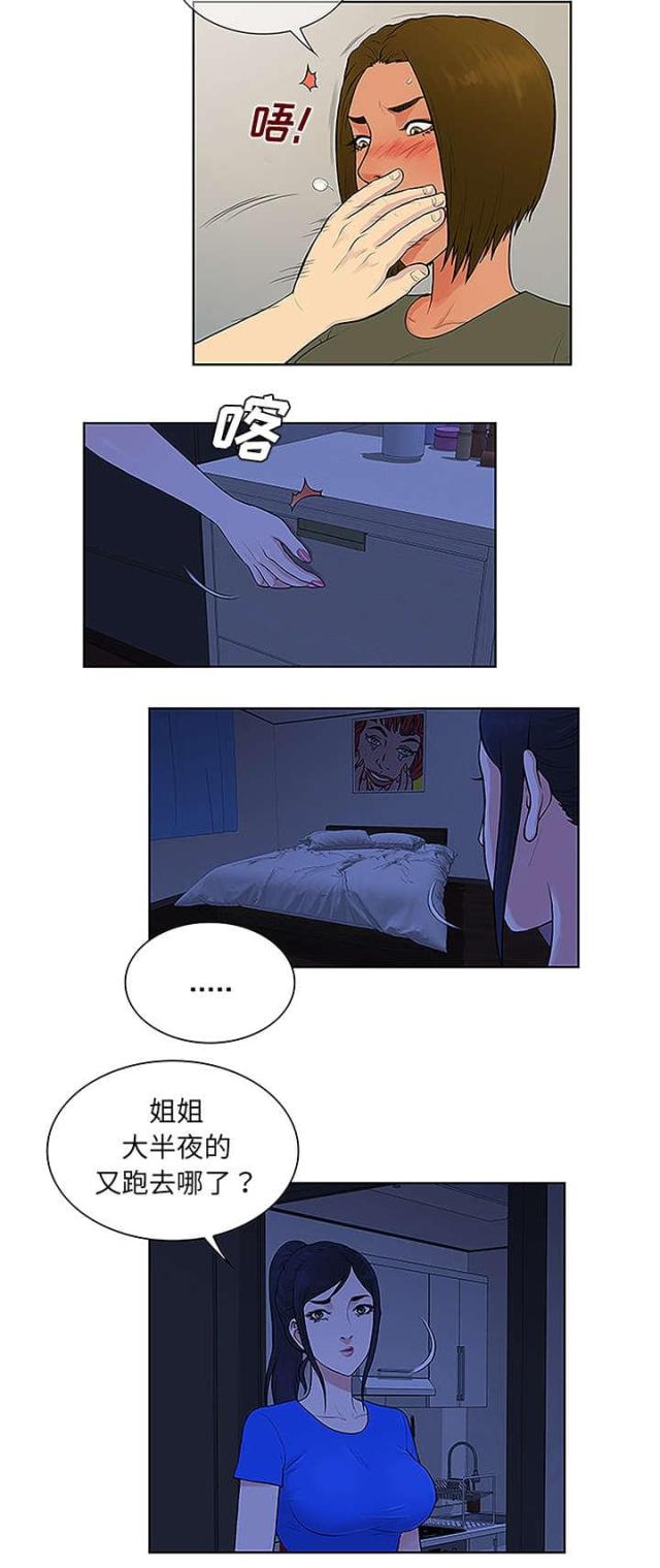 奇特的见面礼仪漫画,第39话1图