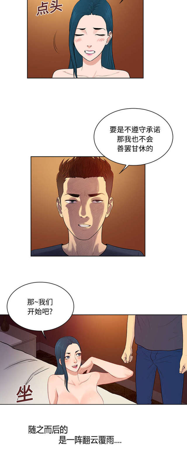 神奇鉴宝术张灿漫画,第26话1图