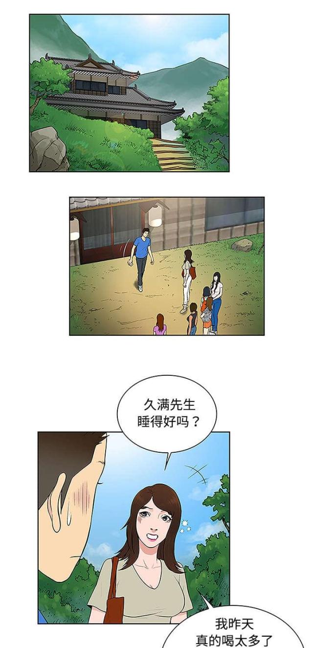 逆天见面礼漫画,第55话2图