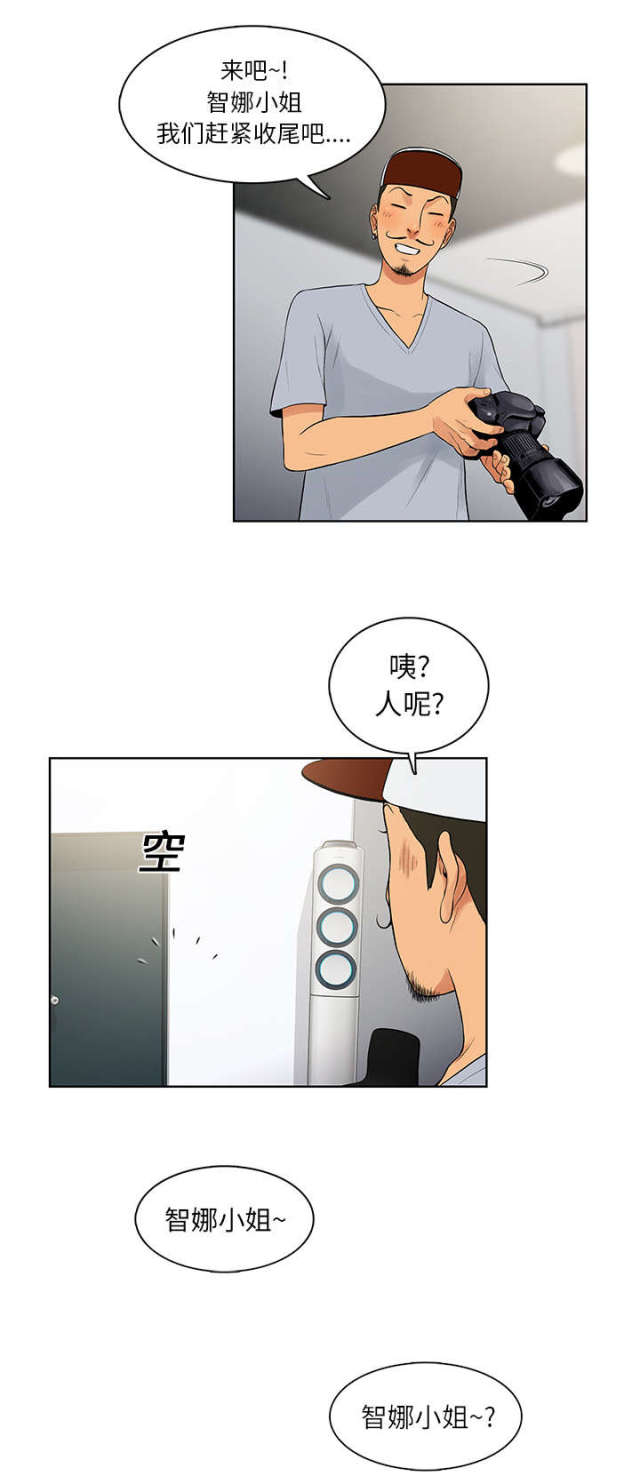 神奇鉴宝术张灿漫画,第9话2图