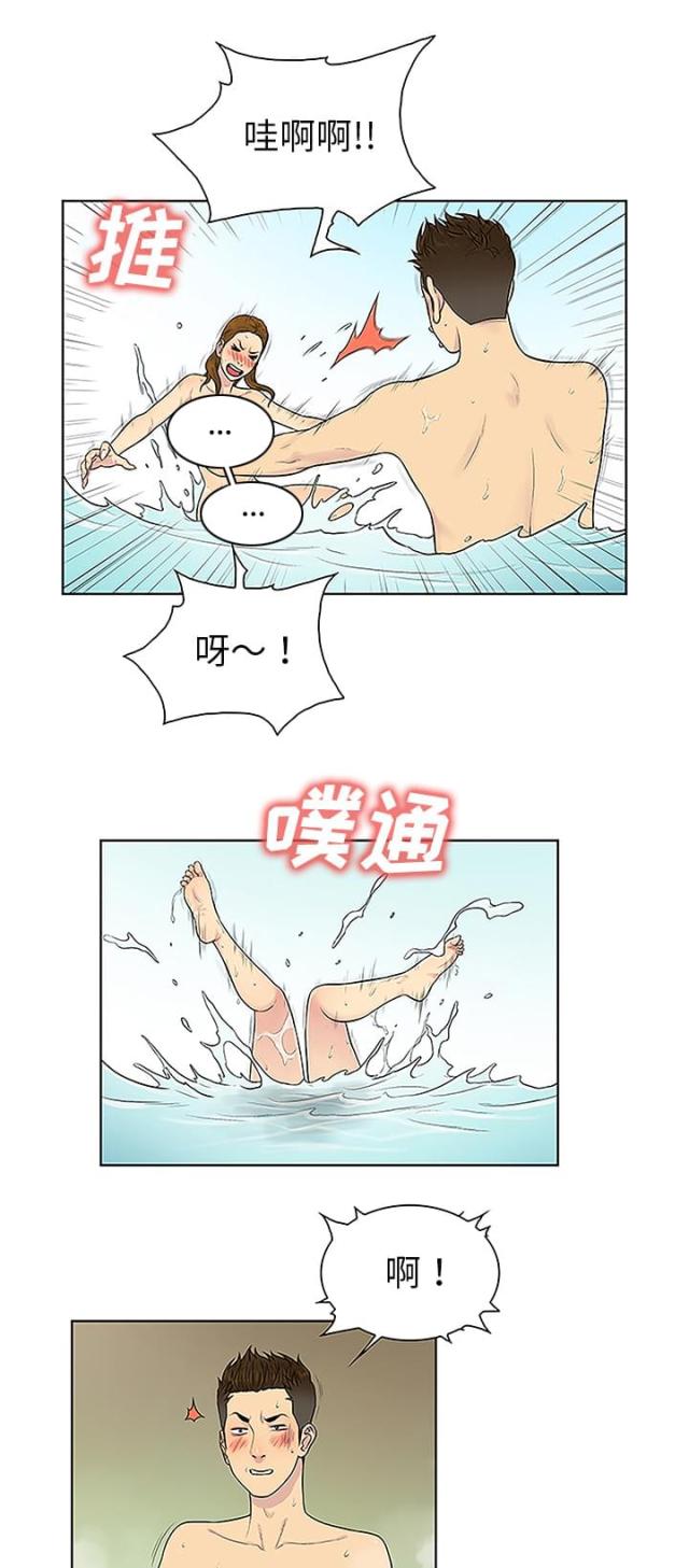 神奇鉴宝术张灿漫画,第49话1图
