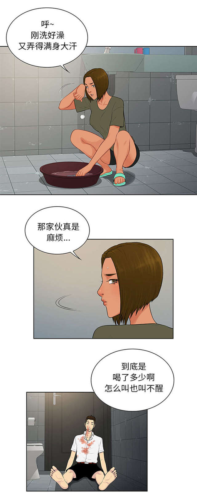 危险的见面礼漫画,第37话2图