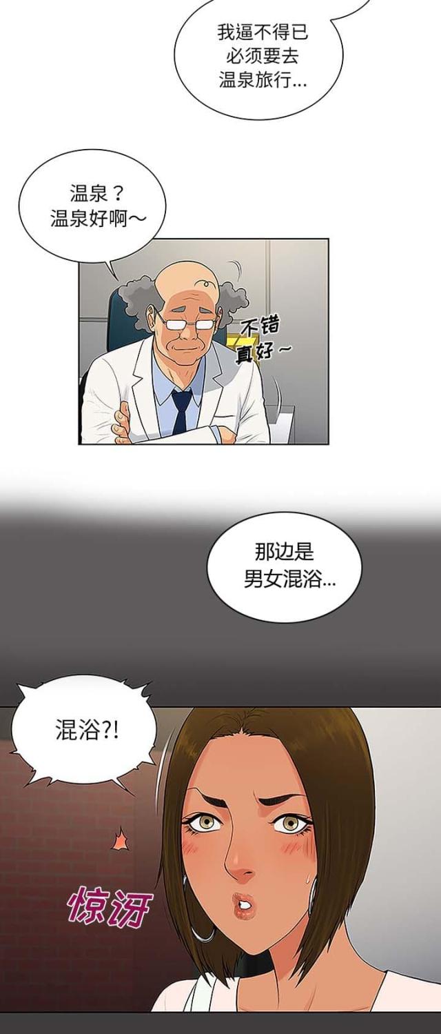 蚂蚁森林神奇海洋答题见面礼漫画,第46话1图