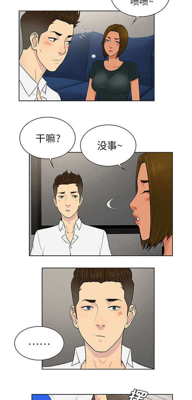 神奇的汉字漫画,第36话1图