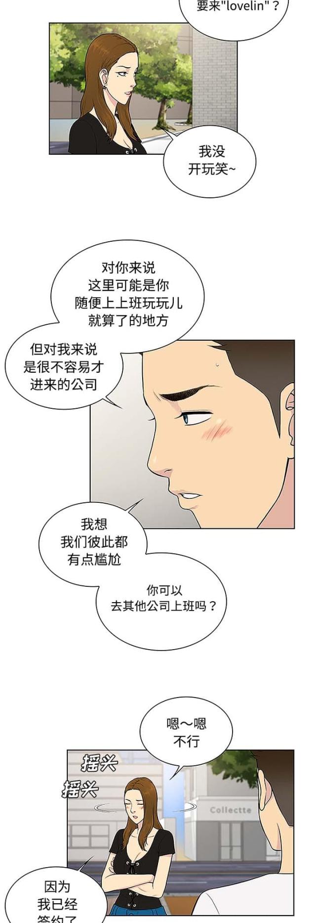 神奇宝贝起源漫画,第45话1图