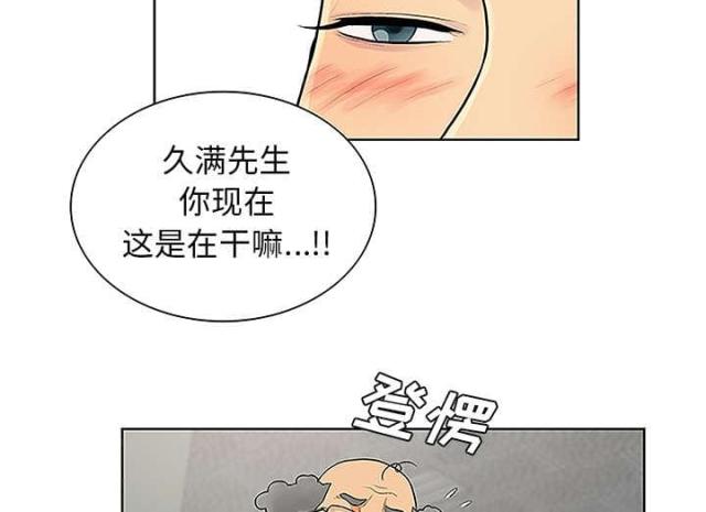 精致见面礼物漫画,第58话2图